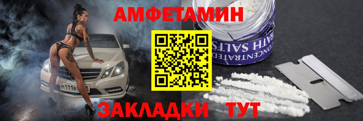 Амфетамин 97% Назрань