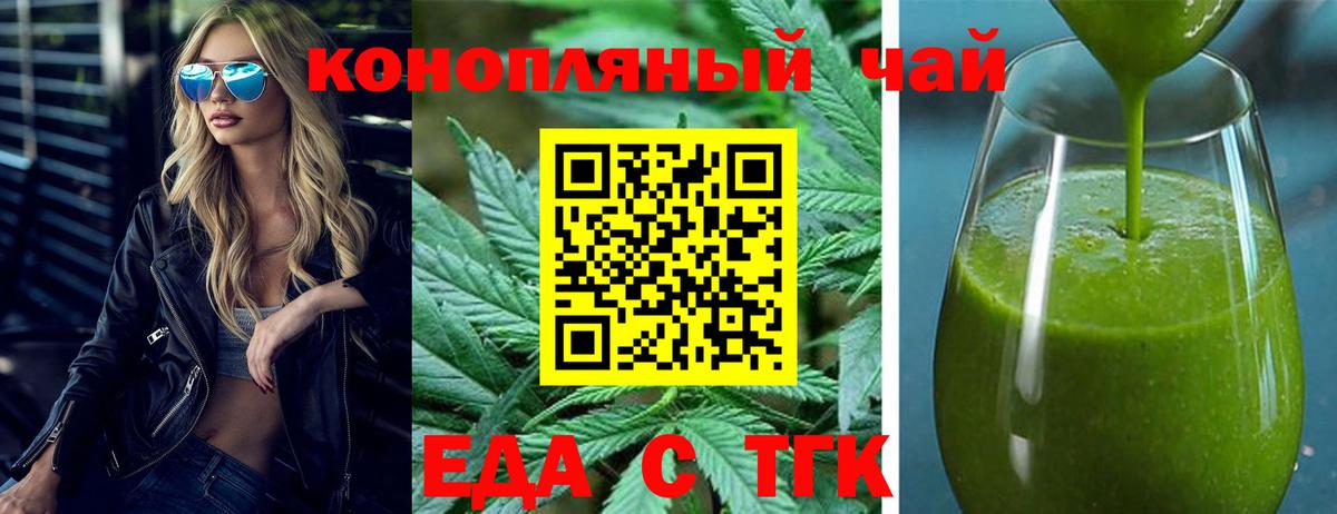 Печенье с ТГК марихуана  Вход с VPN  Назрань 