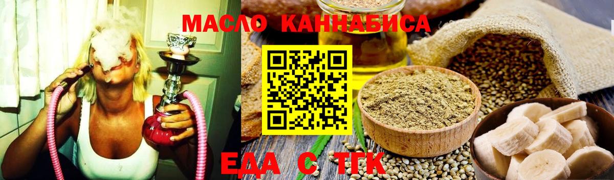Cannafood марихуана Назрань