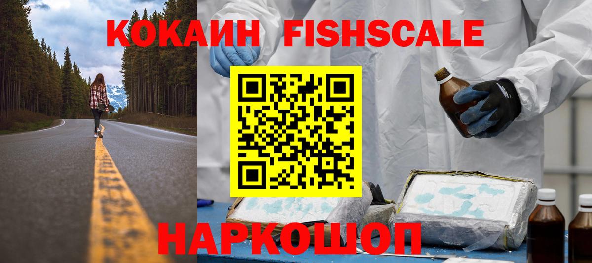 Кокаин 99%  где купить   Назрань  Вход с VPN 