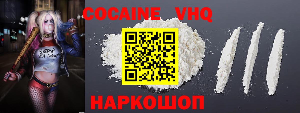 Cocaine 98% Назрань
