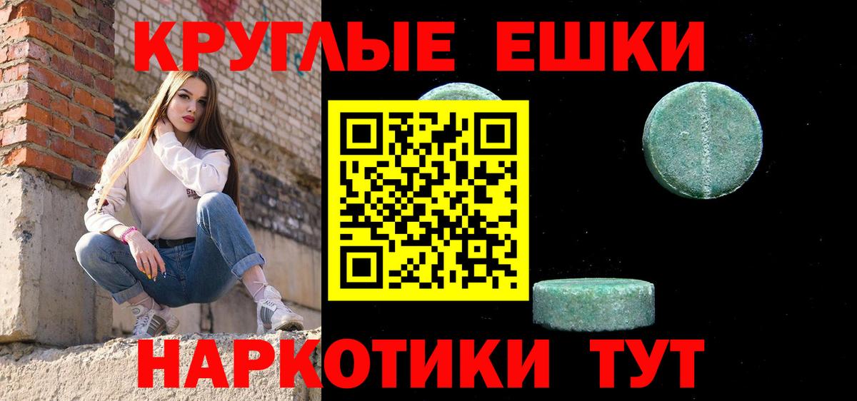 ЭКСТАЗИ mix  Ecstasy TESLA  ЭКСТАЗИ  Назрань  Вход с VPN 