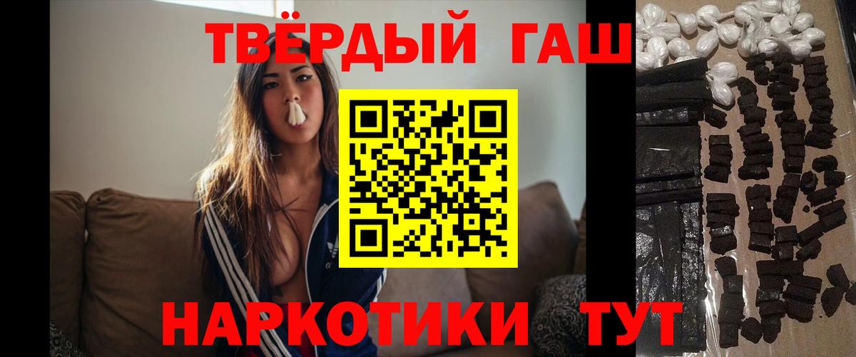 Гашиш убойный Назрань