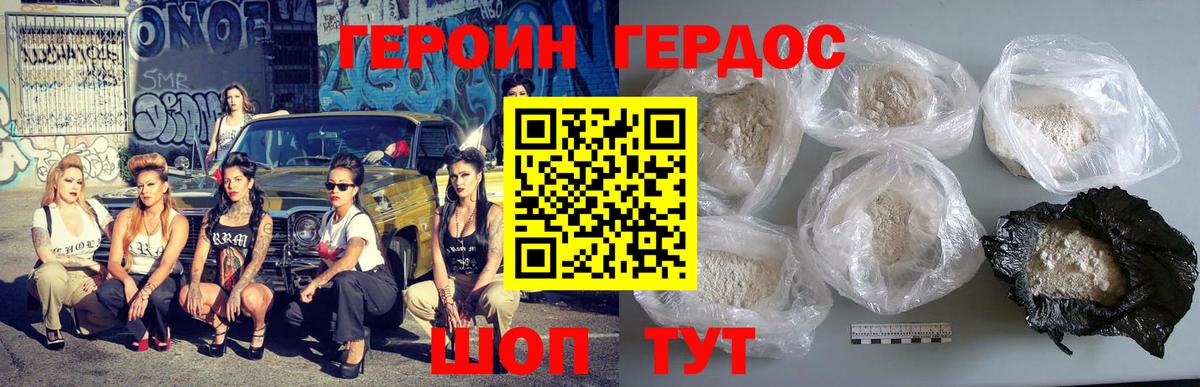 Героин герыч Назрань