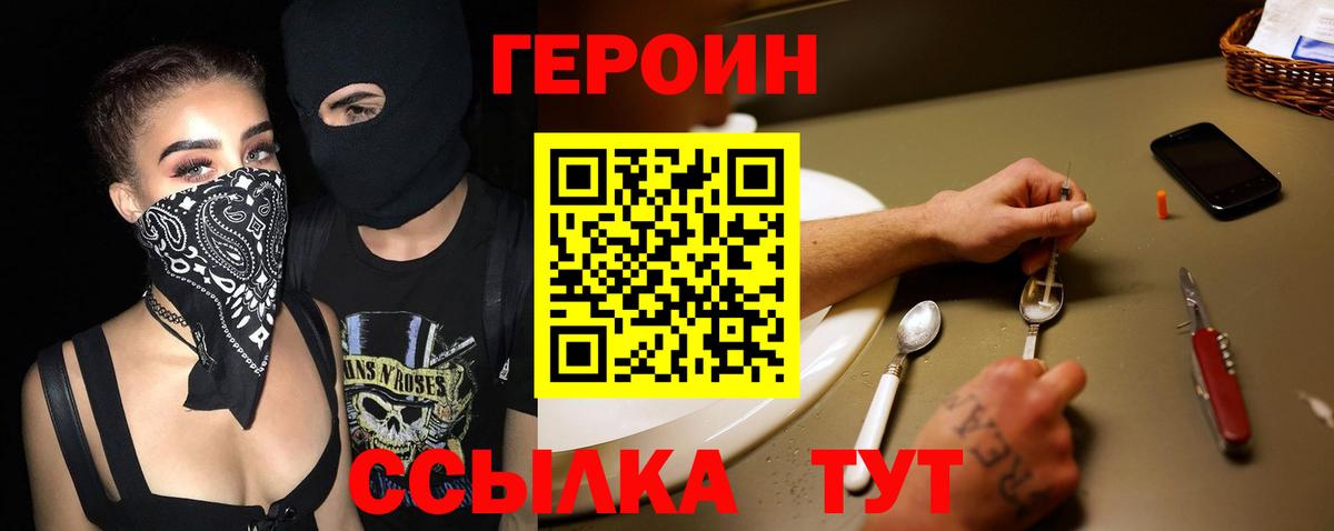 Героин афганец  Вход с VPN  ГЕРОИН  Назрань 