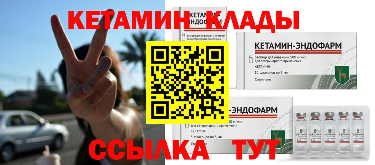 Назрань  ОМГ ОМГ онион  Вход с VPN  КЕТАМИН VHQ 