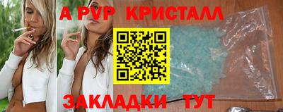 а пвп мука Заволжье