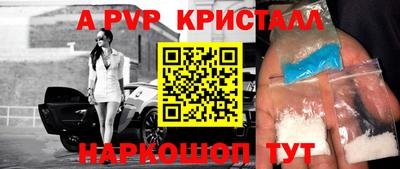 а пвп мука Заволжье