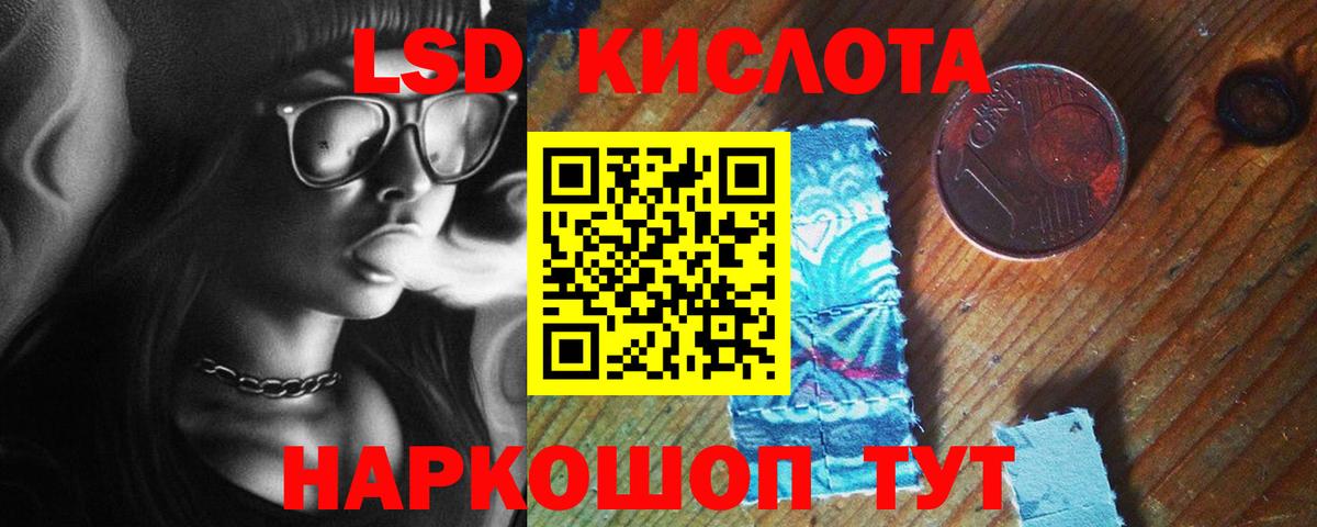 LSD-25 экстази кислота Назрань