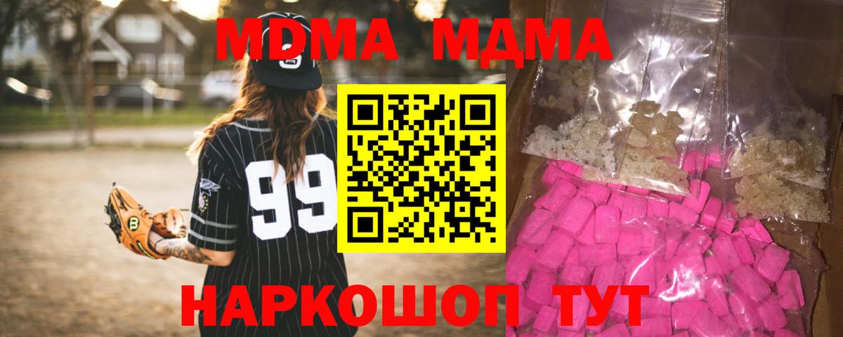 Назрань  МДМА  Вход с VPN  MDMA VHQ  MDMA crystal 