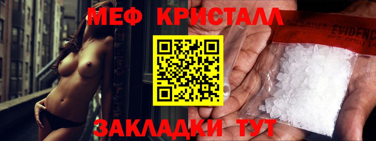 Мефедрон мука Назрань