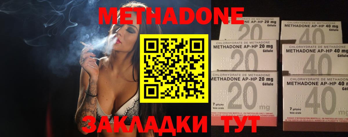 МЕТАДОН мёд  Метадон methadone  Назрань  Вход с VPN 