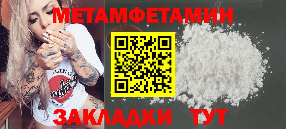 Метамфетамин витя Назрань